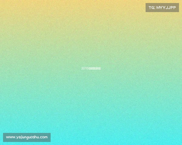 2015年全国武术锦标赛