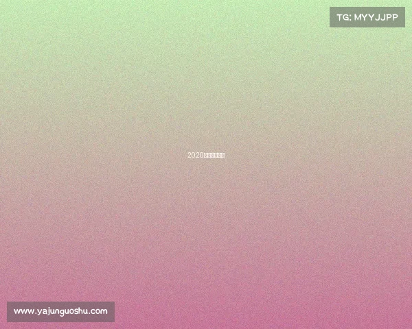 2020成都摩托车展