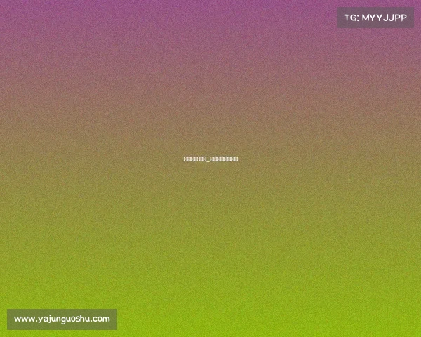 体育赛事 物料_体育赛事物料清单