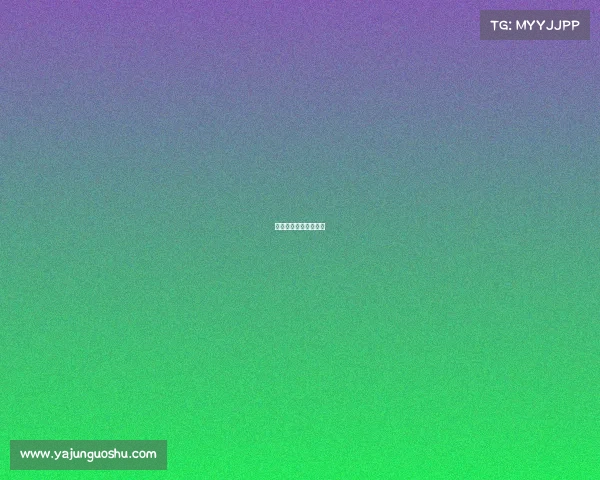 国有企业主办的展览会