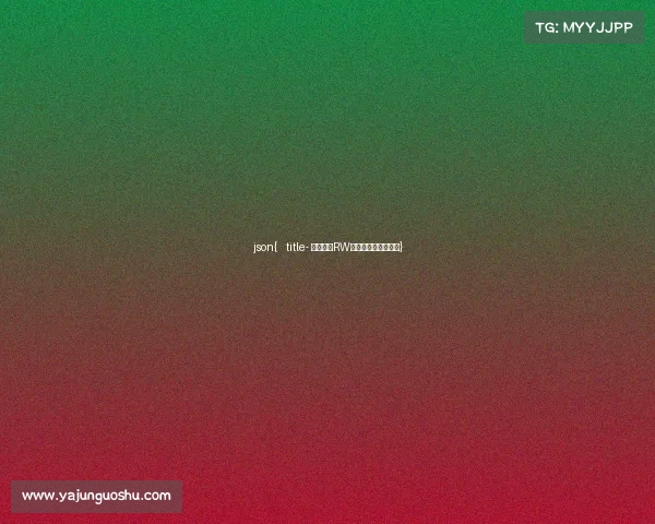 json{ title- 揭秘济南RW侠电竞俱乐部大本营} json{ title- 揭秘济南RW侠电竞俱乐部大本营}