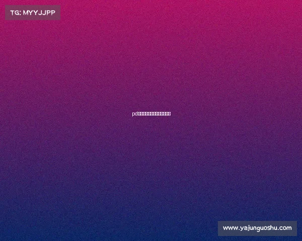 pd电子竞技俱乐部锋镝电竞军团