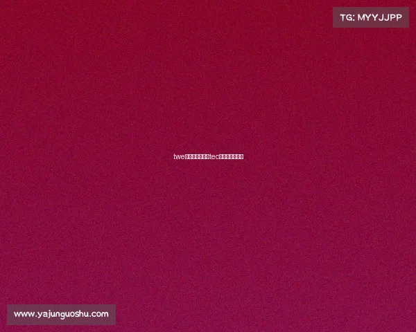 twe电子竞技俱乐部tec电子竞技俱乐部