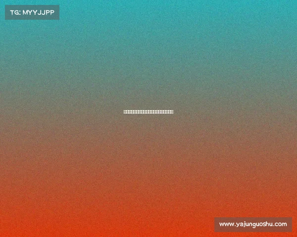 《制霸野区：从零掌握的刷野进阶实战手册》