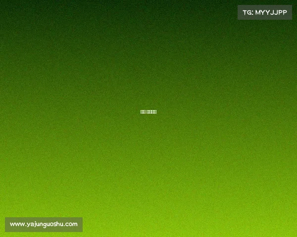 日本 电竞比赛 日本 电竞比赛